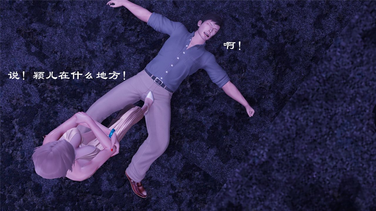 [3D]蝴蝶定製第01話