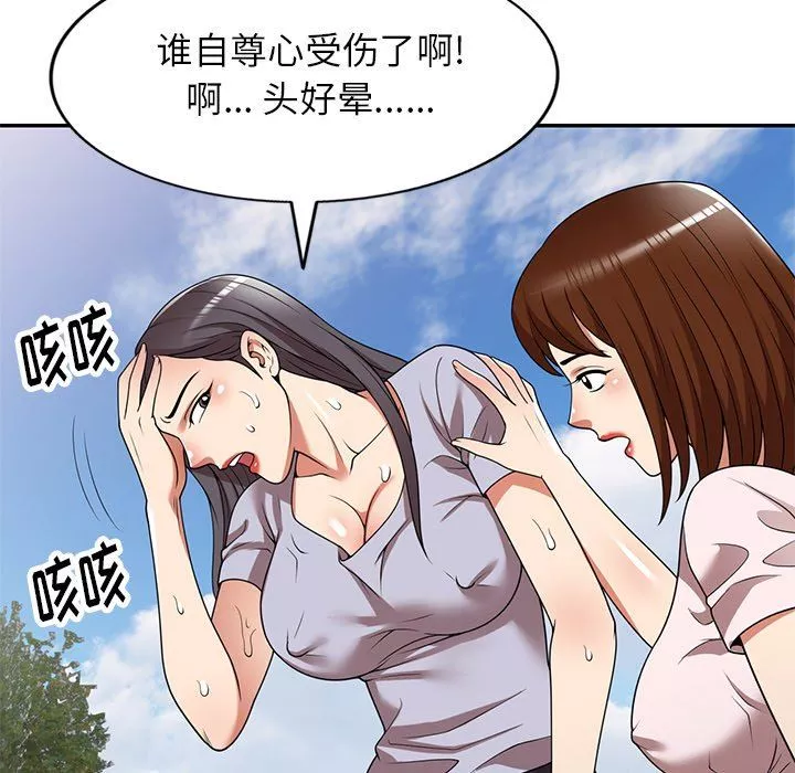 球童媽媽第19話
