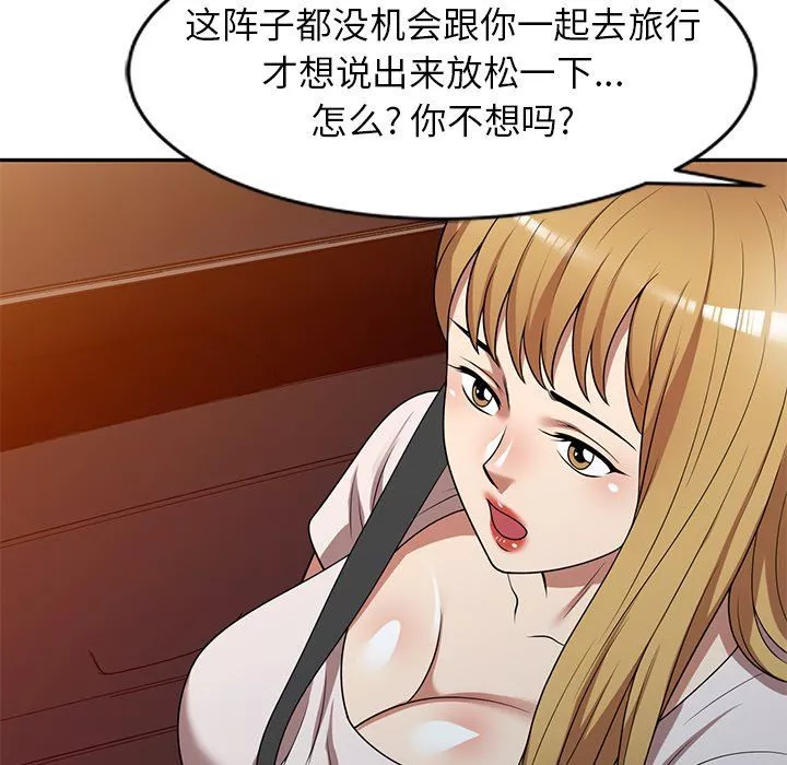 球童妈妈-第19话 - 图片 60