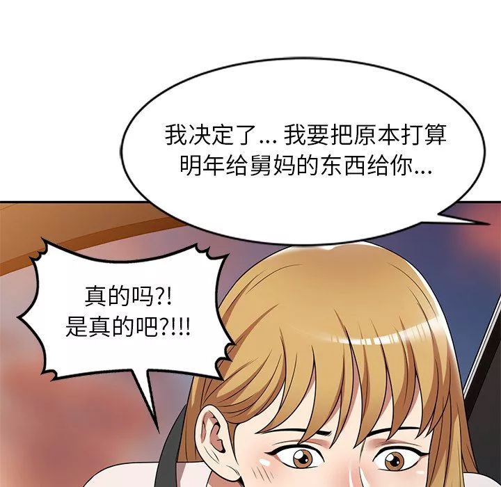 球童媽媽第19話