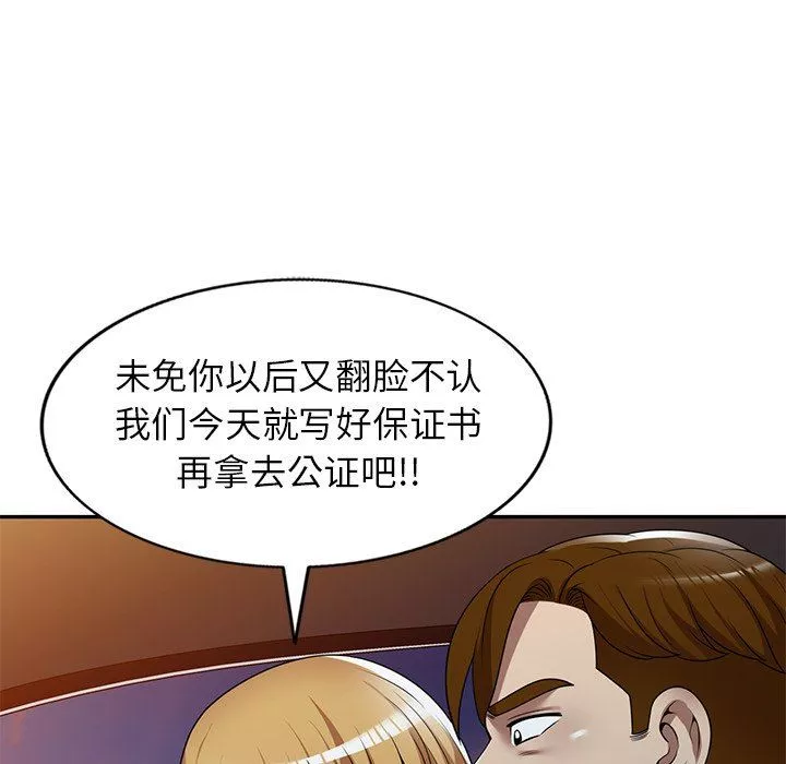 球童妈妈-第19话 - 图片 71