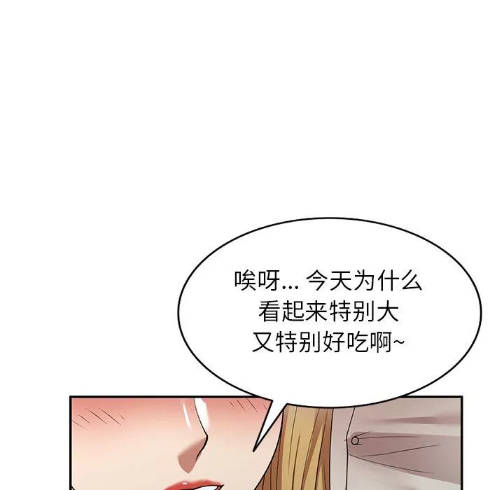 球童妈妈-第19话 - 图片 75