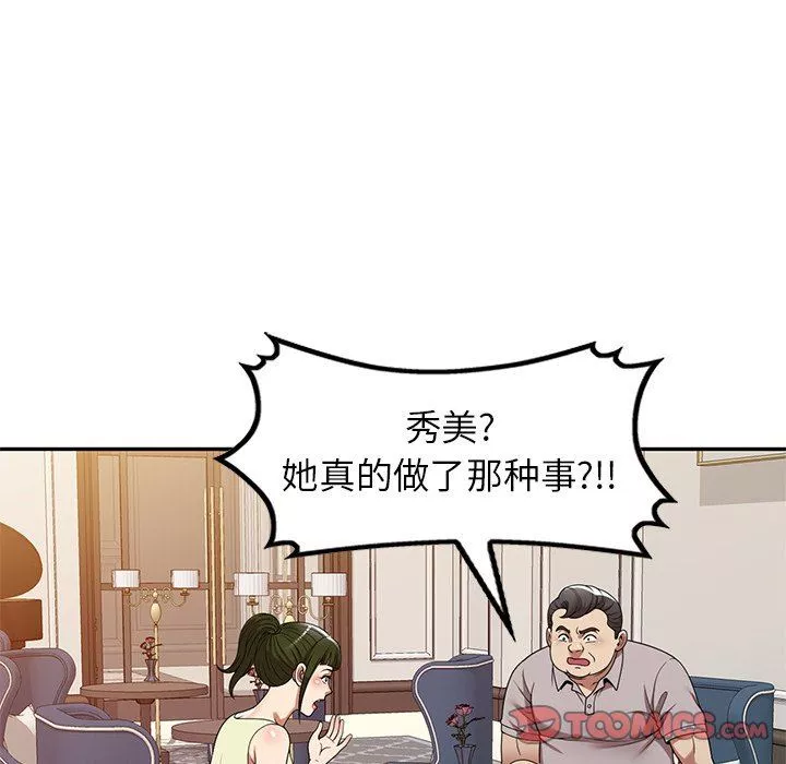 球童媽媽第19話