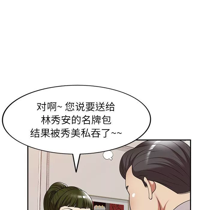 球童媽媽第19話
