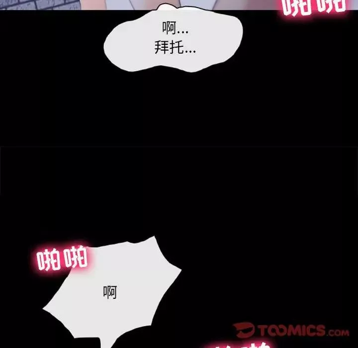 那年夏天第31話