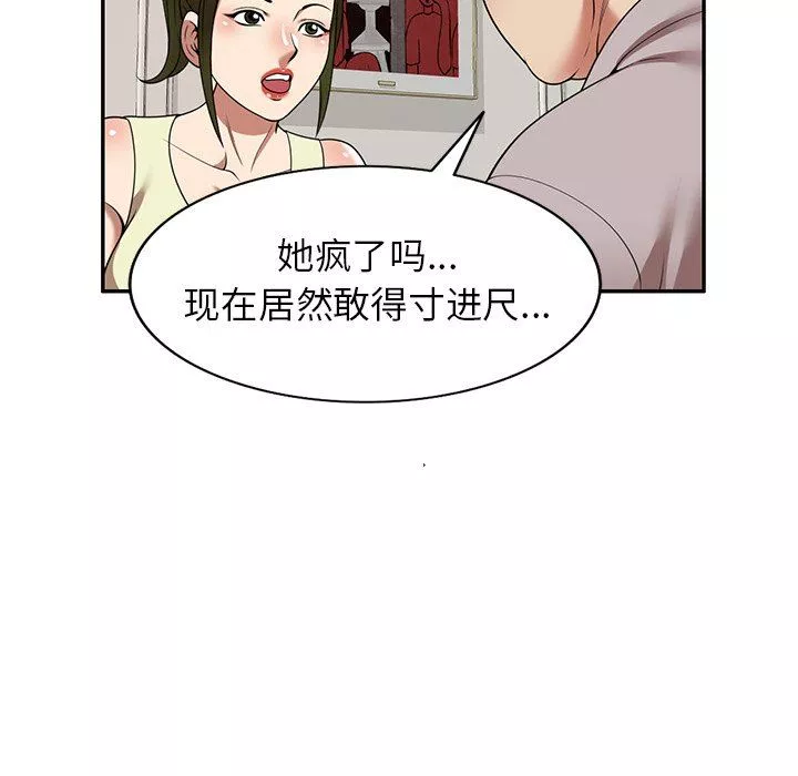 球童妈妈-第19话 - 图片 87