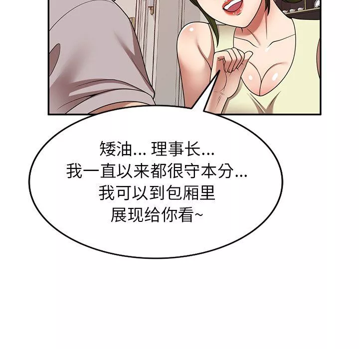 球童媽媽第19話