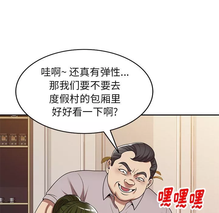 球童妈妈-第19话 - 图片 92