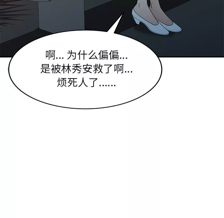 球童媽媽第19話