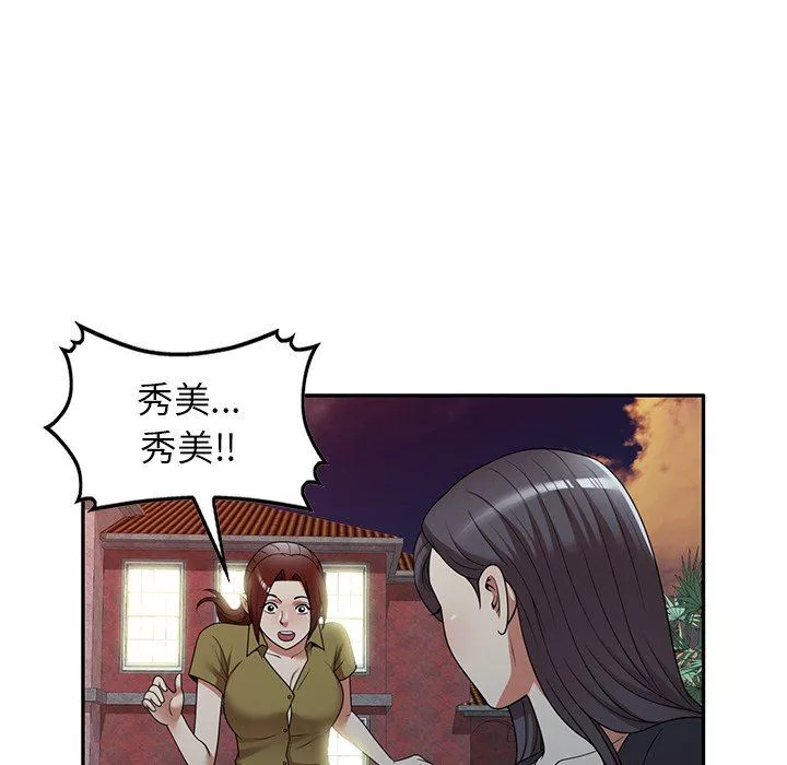 球童媽媽第19話