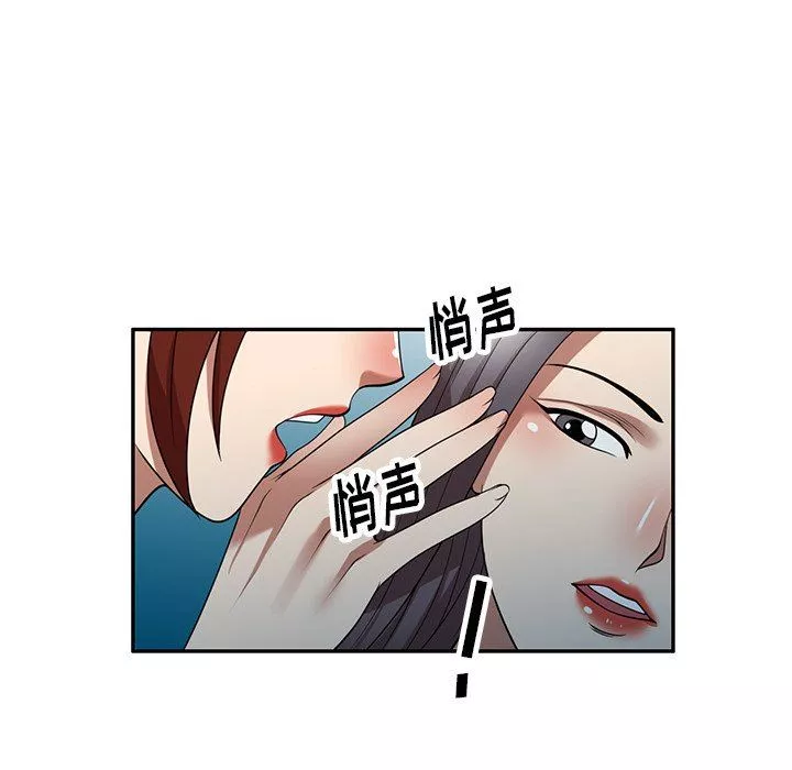 球童媽媽第19話