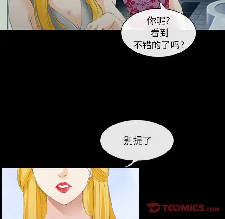 那年夏天第32话