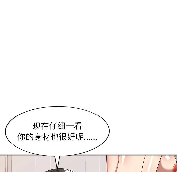 球童媽媽第19話