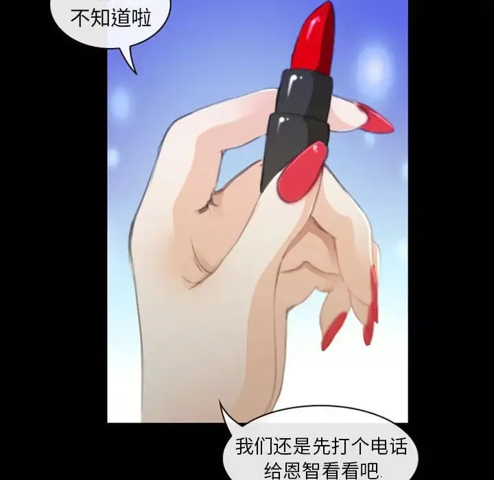 那年夏天-第32话 - 图片 32