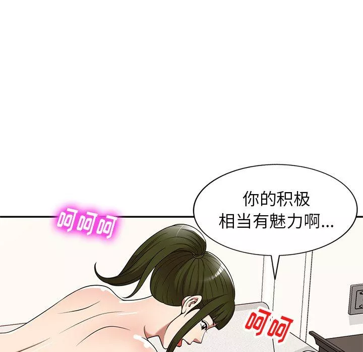 球童媽媽第19話