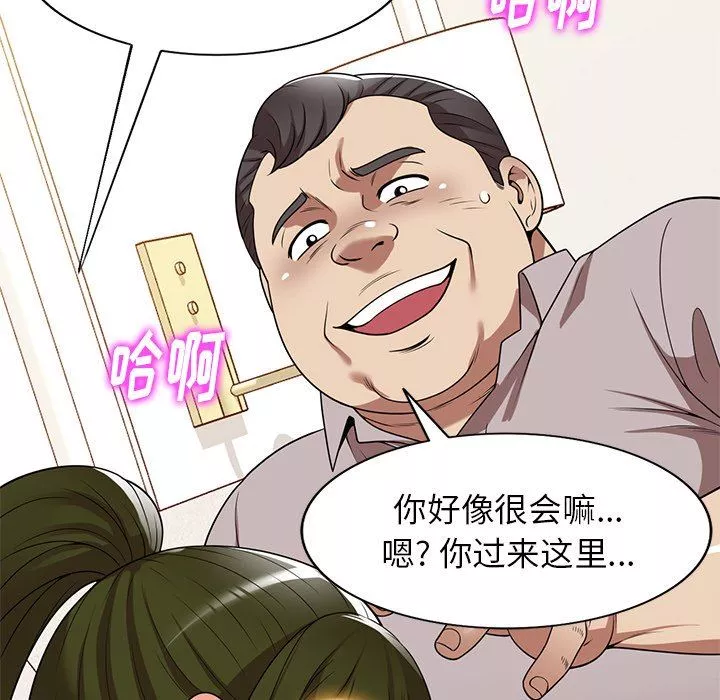 球童妈妈-第19话 - 图片 144