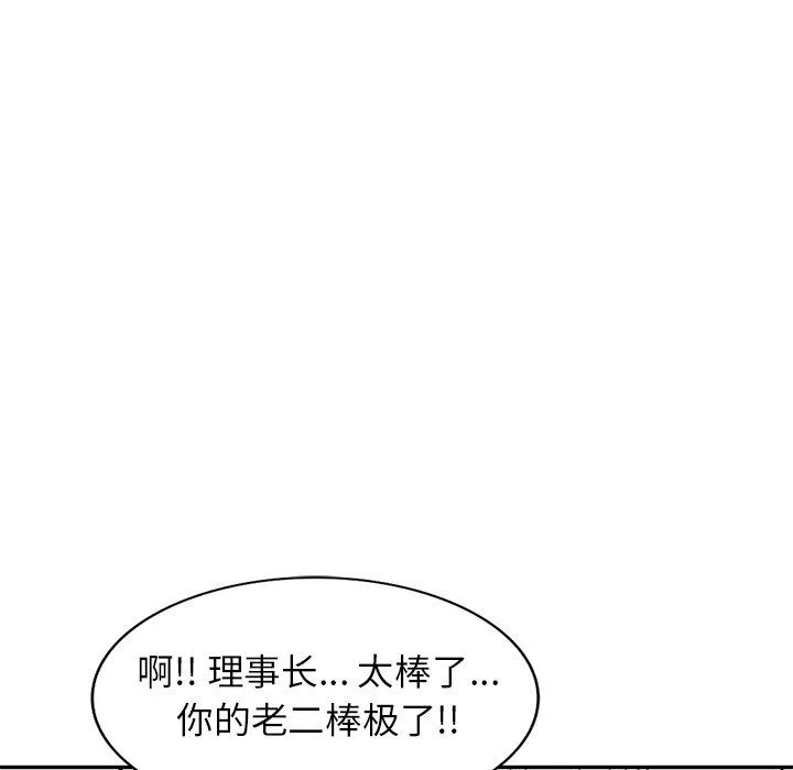 球童妈妈-第19话 - 图片 149
