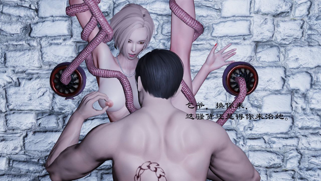 [3D]蝴蝶定製第02话