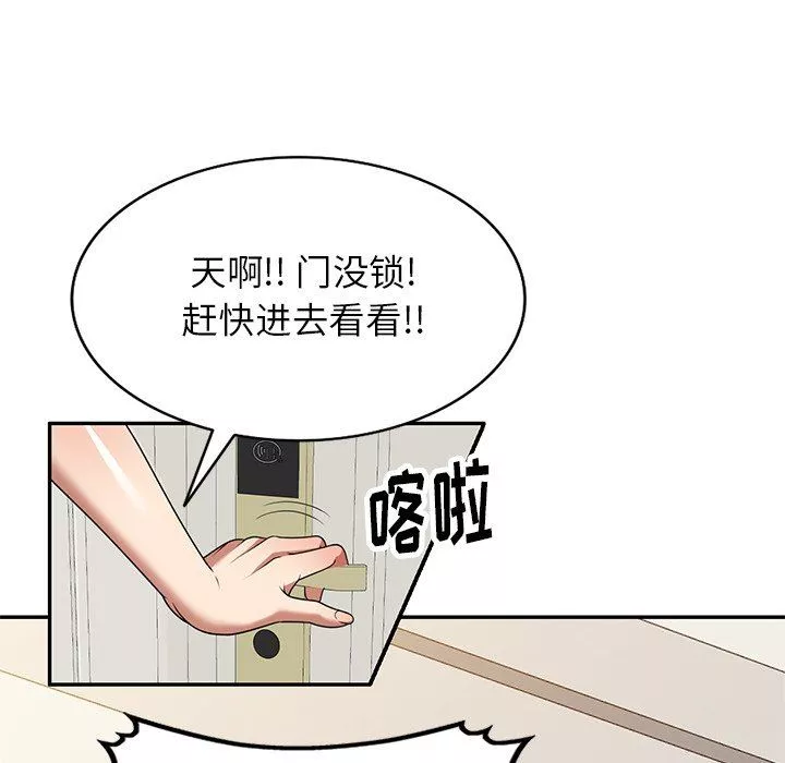 球童媽媽第19話