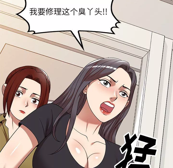 球童妈妈-第19话 - 图片 160