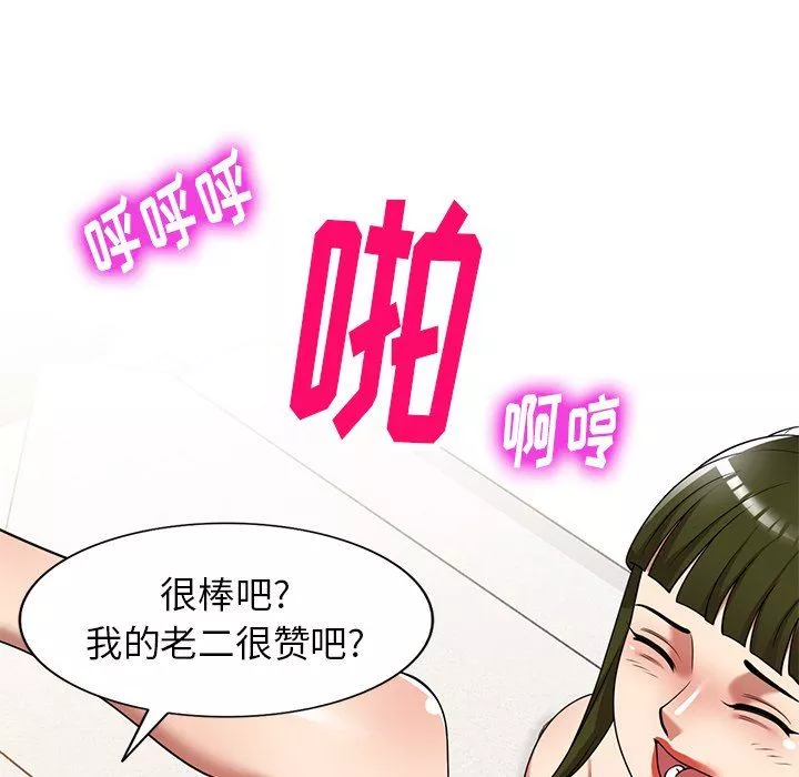 球童妈妈-第20话 - 图片 8