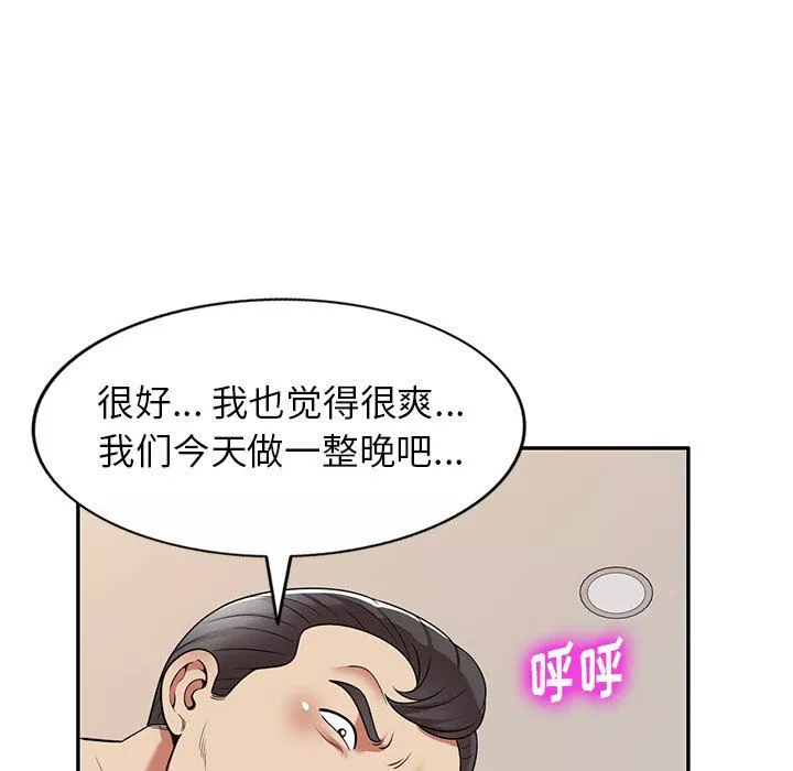 球童妈妈-第20话 - 图片 12