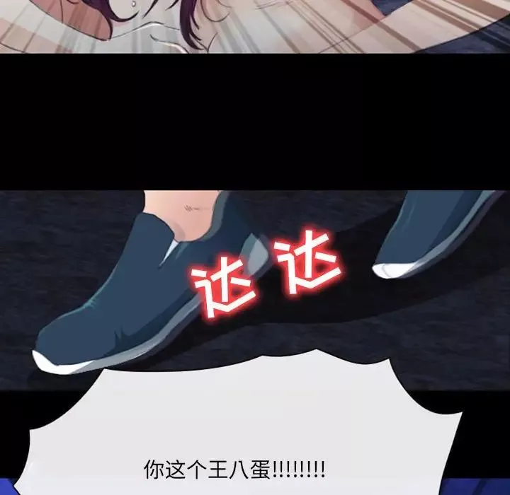 那年夏天第32話