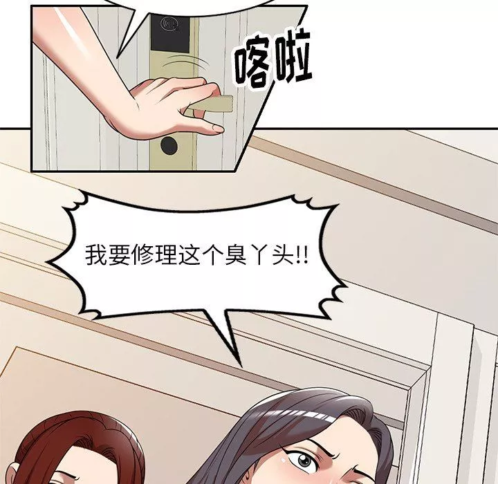 球童媽媽第20話