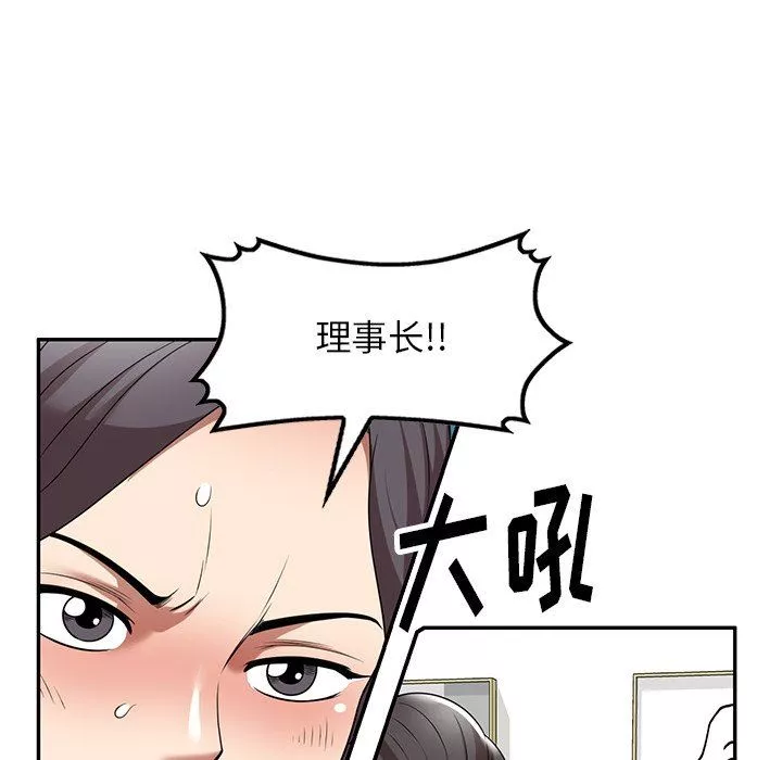 球童妈妈-第20话 - 图片 28
