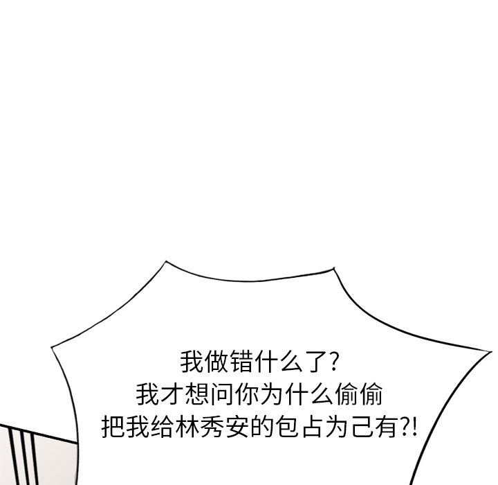 球童妈妈第20话