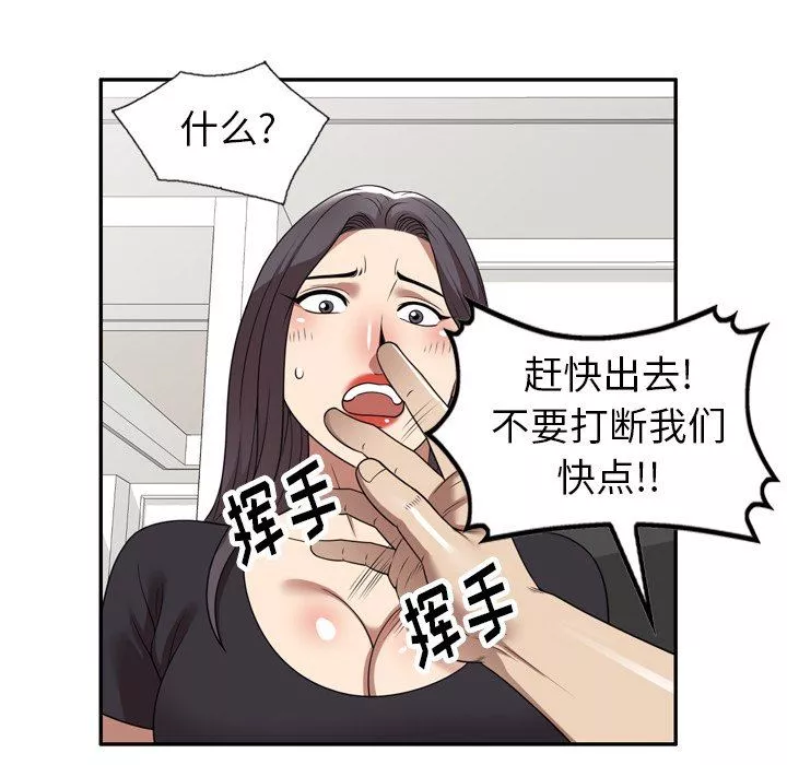 球童妈妈-第20话 - 图片 41