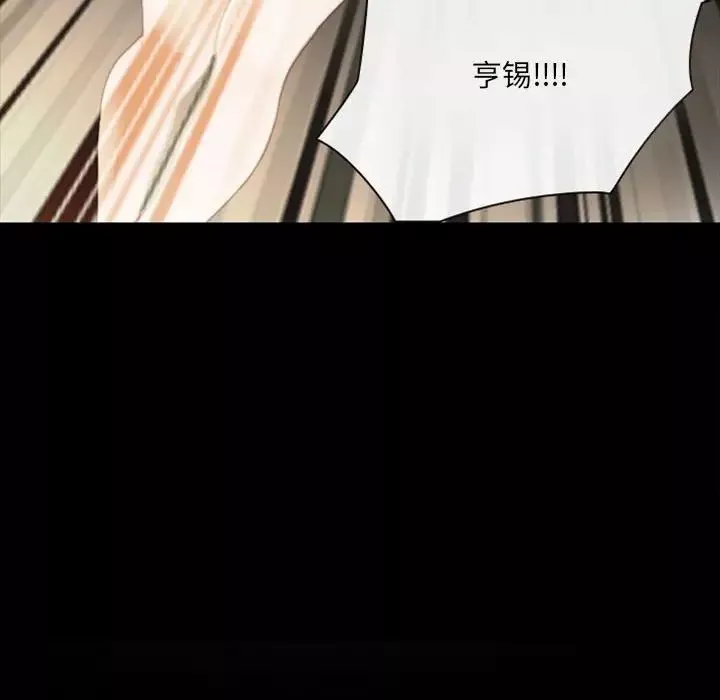 那年夏天第33話