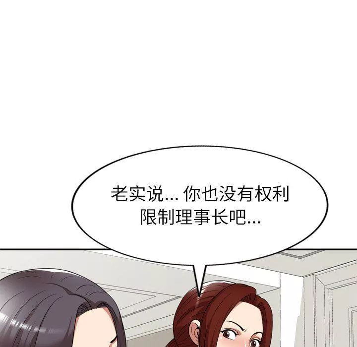球童妈妈-第20话 - 图片 49