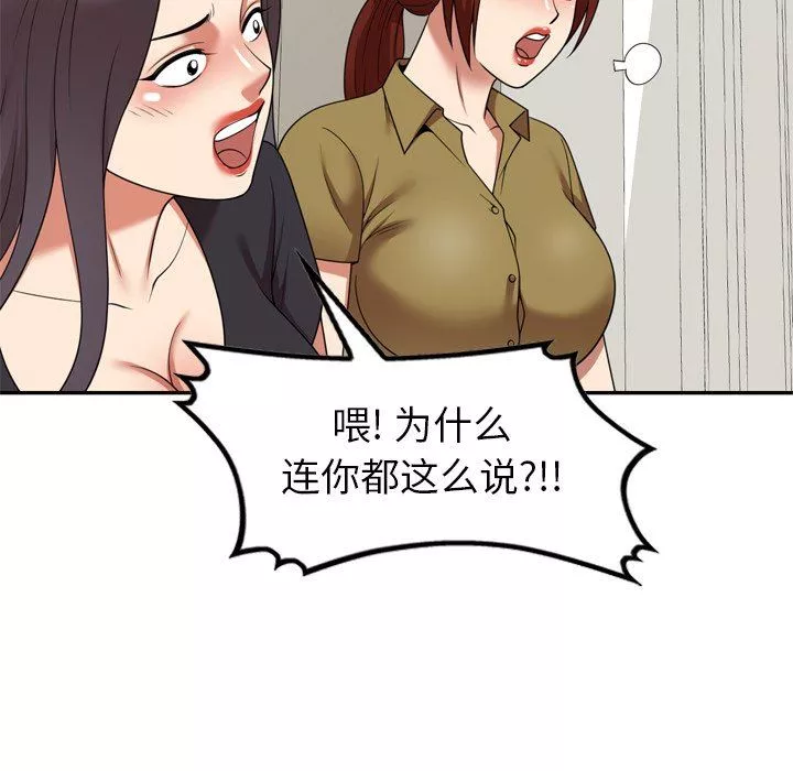 球童媽媽第20話