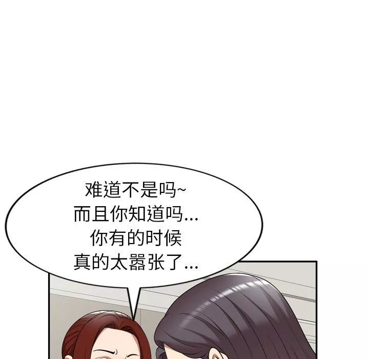 球童媽媽第20話