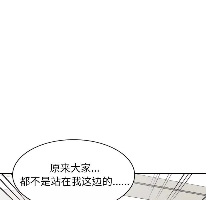 球童妈妈-第20话 - 图片 56