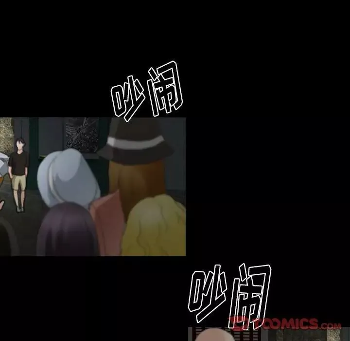 那年夏天-第33话 - 图片 38