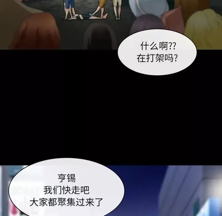 那年夏天第33話