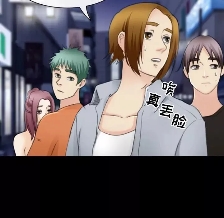 那年夏天-第33话 - 图片 41