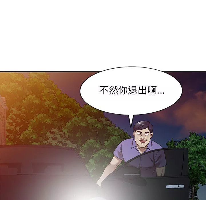 球童媽媽第20話