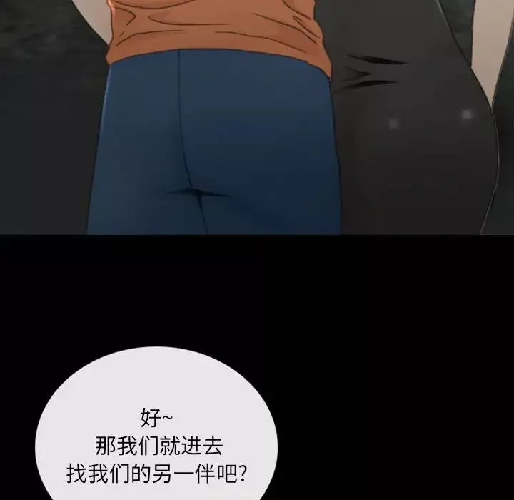 那年夏天第33話