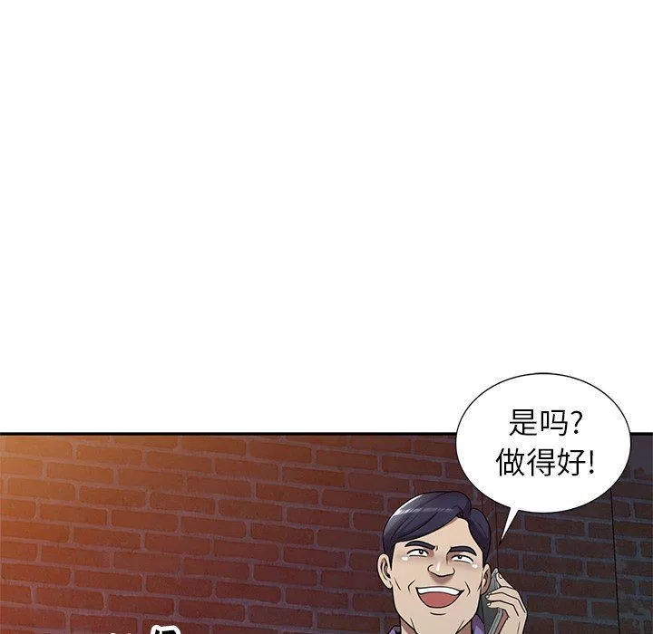 球童媽媽第20話