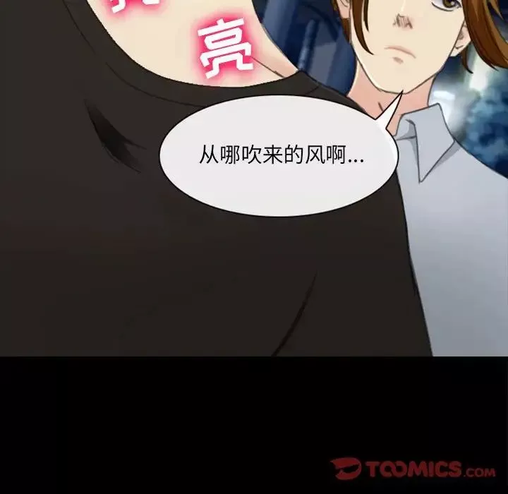 那年夏天第33話
