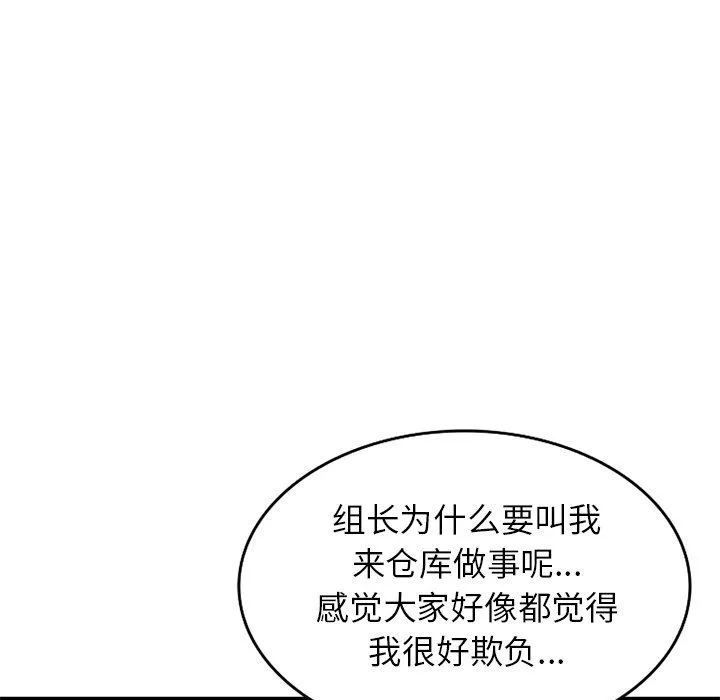 球童媽媽第20話