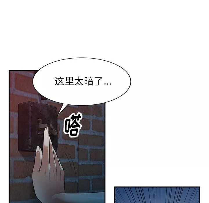 球童媽媽第20話