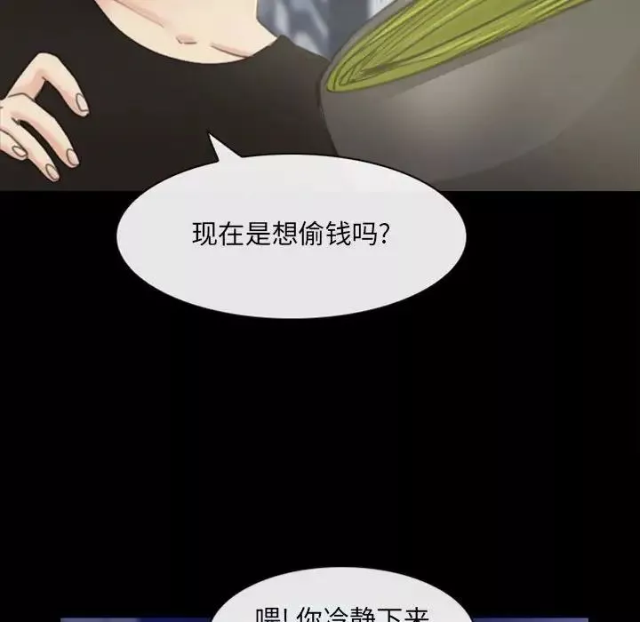 那年夏天-第33话 - 图片 61