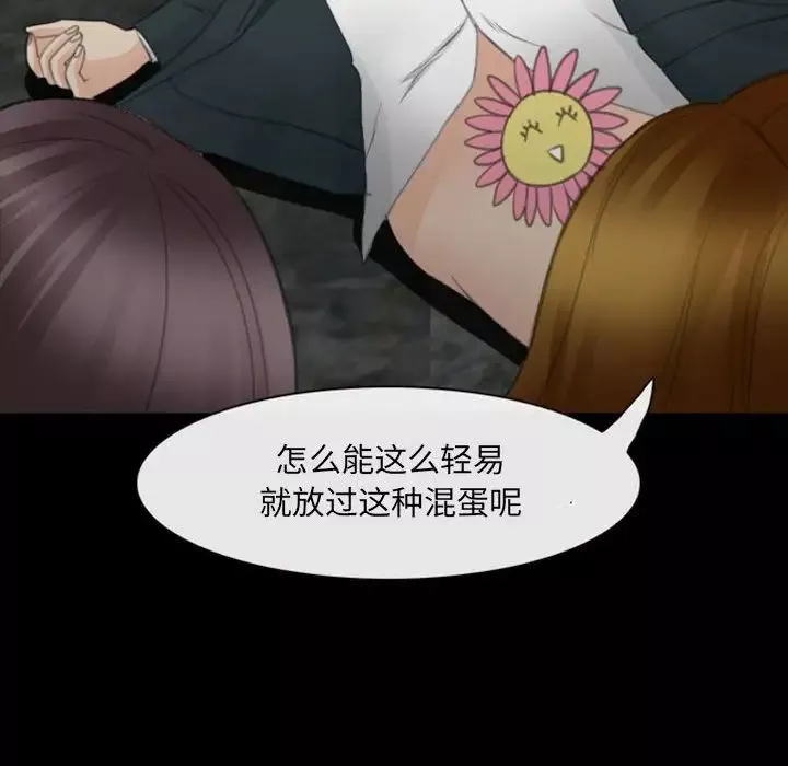 那年夏天第33話