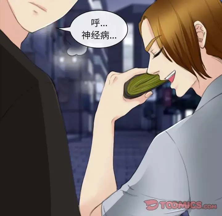 那年夏天-第33话 - 图片 66