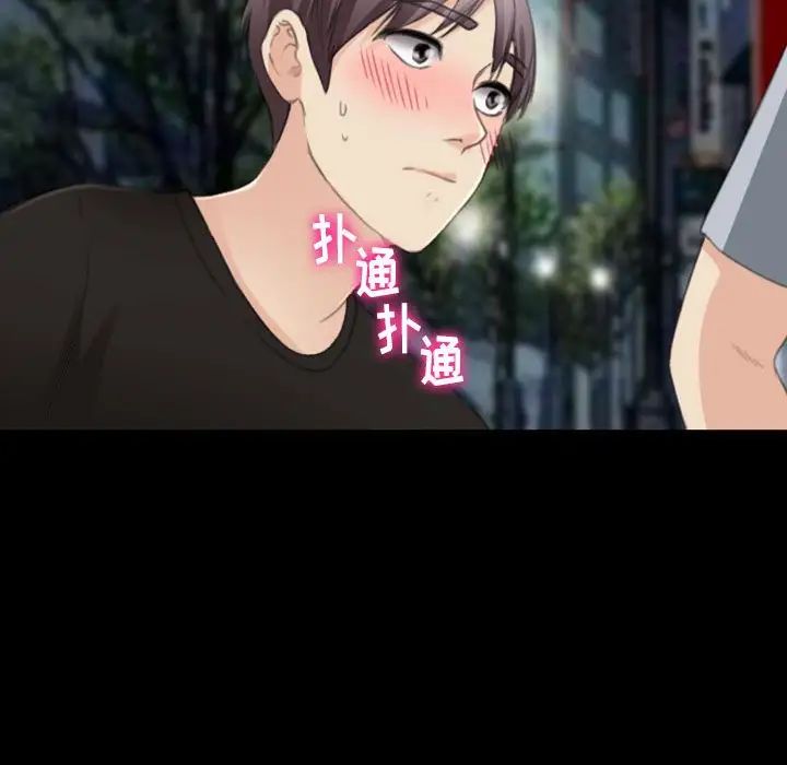 那年夏天第33話