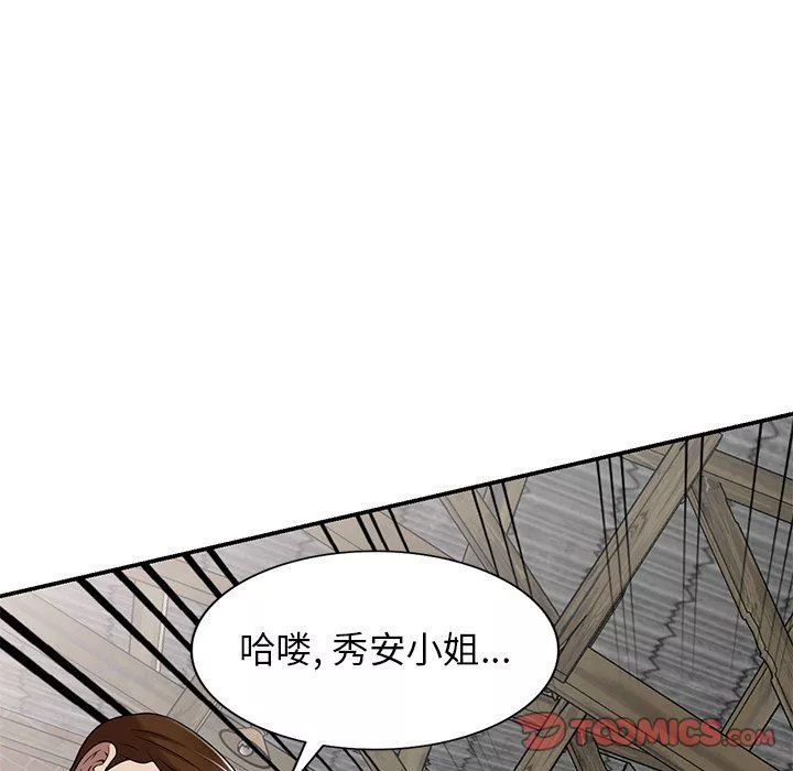 球童媽媽第20話
